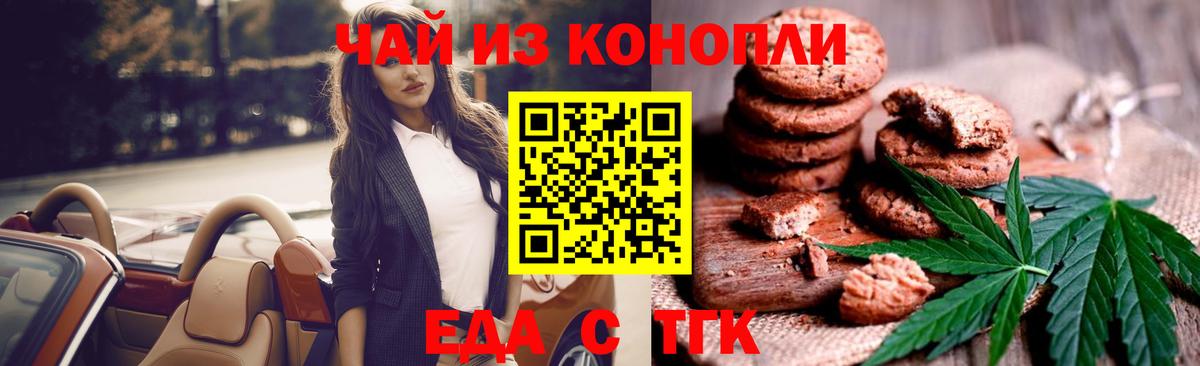 Canna-Cookies конопля  Вход с VPN  Гагарин 