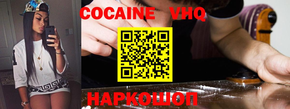 COCAIN Эквадор  Вход с VPN  Гагарин  Кокаин Columbia 
