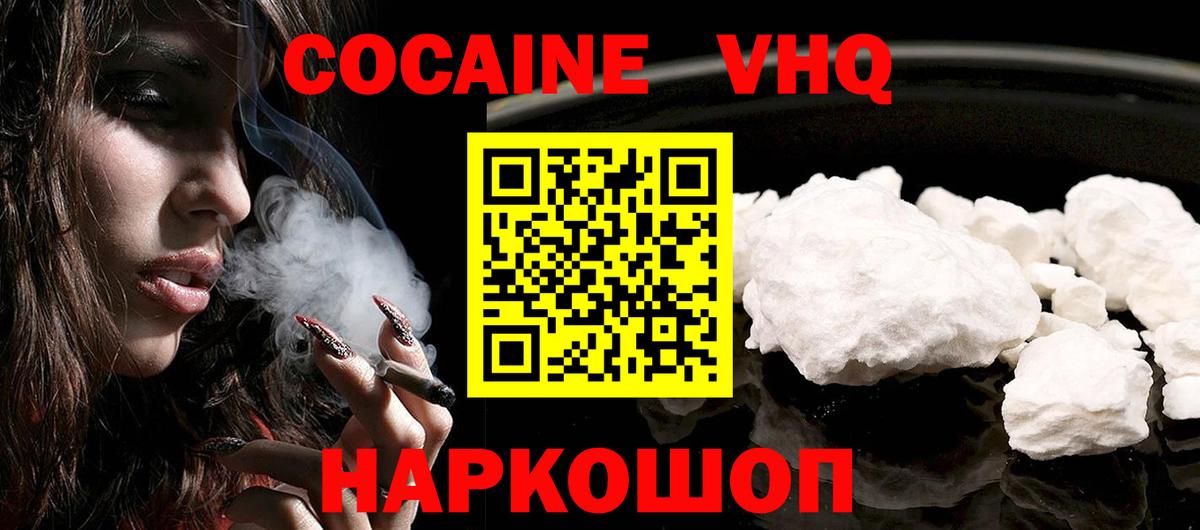 Кокаин Колумбийский Гагарин