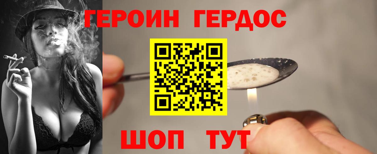 Гагарин  Героин Афган  Вход с VPN 