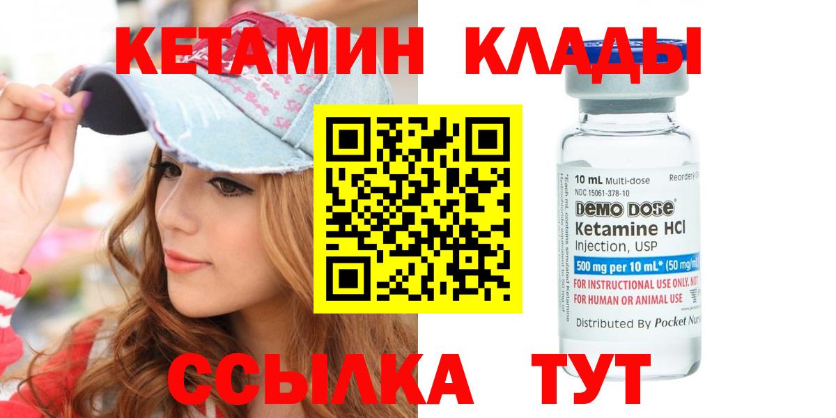 Кетамин VHQ  Вход с VPN  Гагарин  Кетамин ketamine 