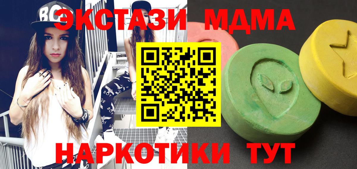 МДМА crystal Гагарин