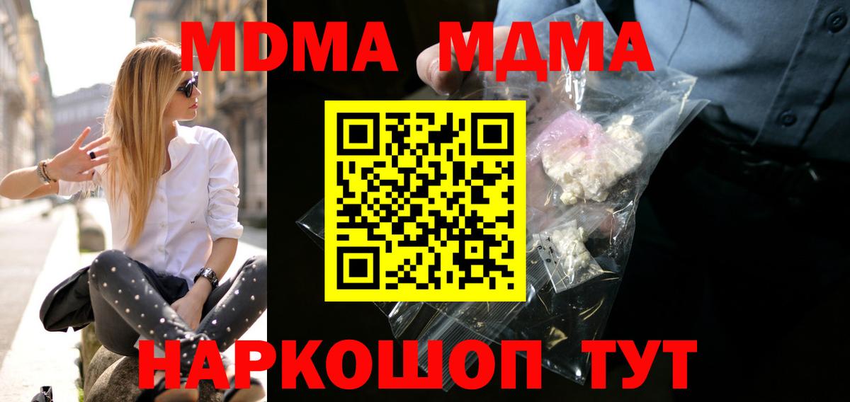 Гагарин  МДМА Molly  Вход с VPN 