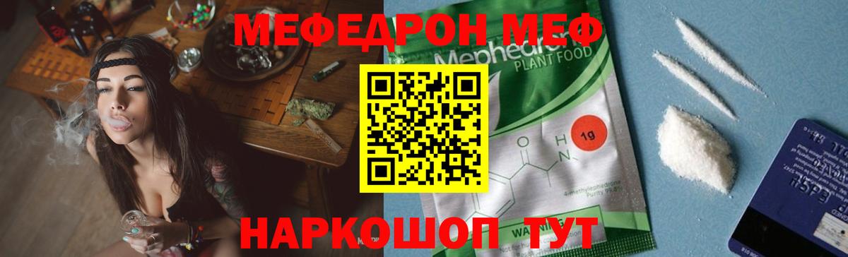 Гагарин  МЕФ  Вход с VPN  Меф mephedrone 