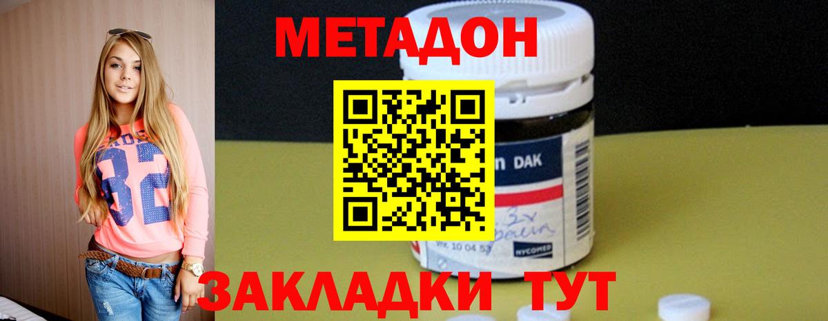 МЕТАДОН кристалл  Вход с VPN  блэк спрут ссылки  Гагарин 