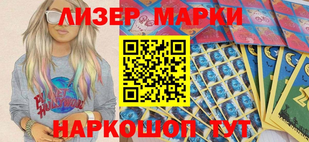 Марки NBOMe  Марки NBOMe 1,5мг  Вход с VPN  Гагарин 