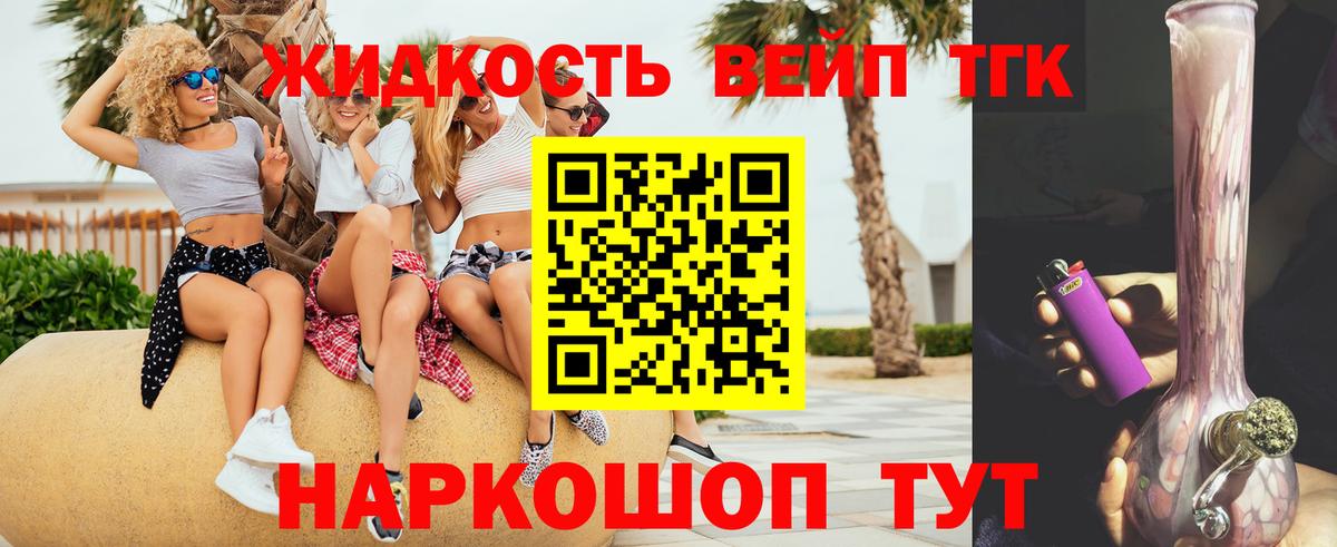 где продают наркотики  Вход с VPN  Гагарин  ТГК концентрат 