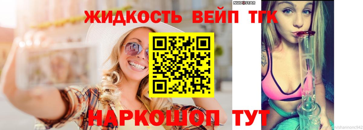 Дистиллят ТГК гашишное масло Гагарин